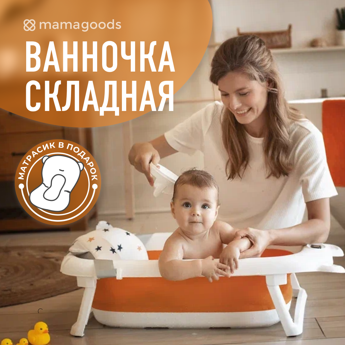 Детская складная ванночка Mamagoods для купания новорожденных с гамаком и термометром - фото 1