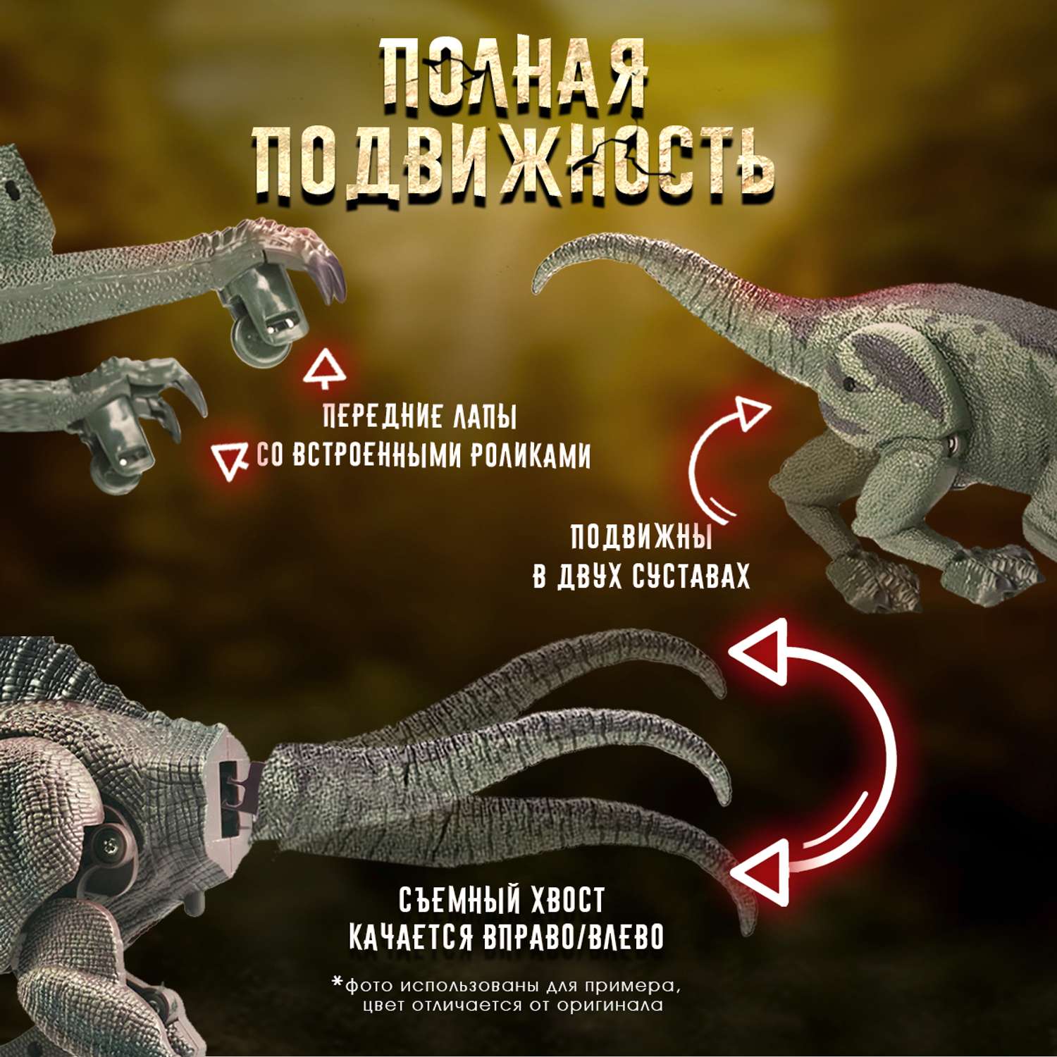 Интерактивные игрушки ТЕХНО шагающий динозавр-хищник - фото 4