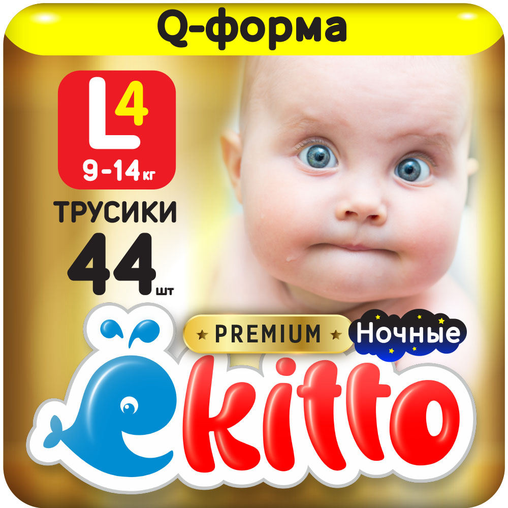 Подгузники-трусики Ekitto 4 размер L для новорожденных детей от 9-14 кг 44  шт