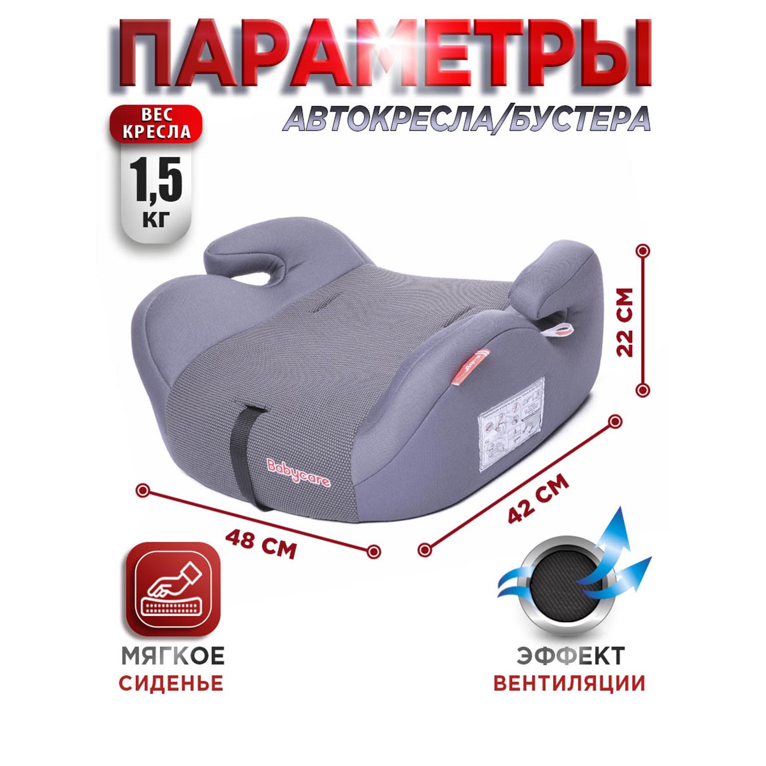 Бустер BabyCare Sympa Isofix серый графит - фото 4