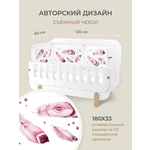 Бортик в кроватку Dr. Hygge HG210301/Розовый_перья