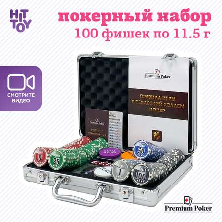 Покерный набор HitToy Nuts 200 фишек с номиналом в чемодане