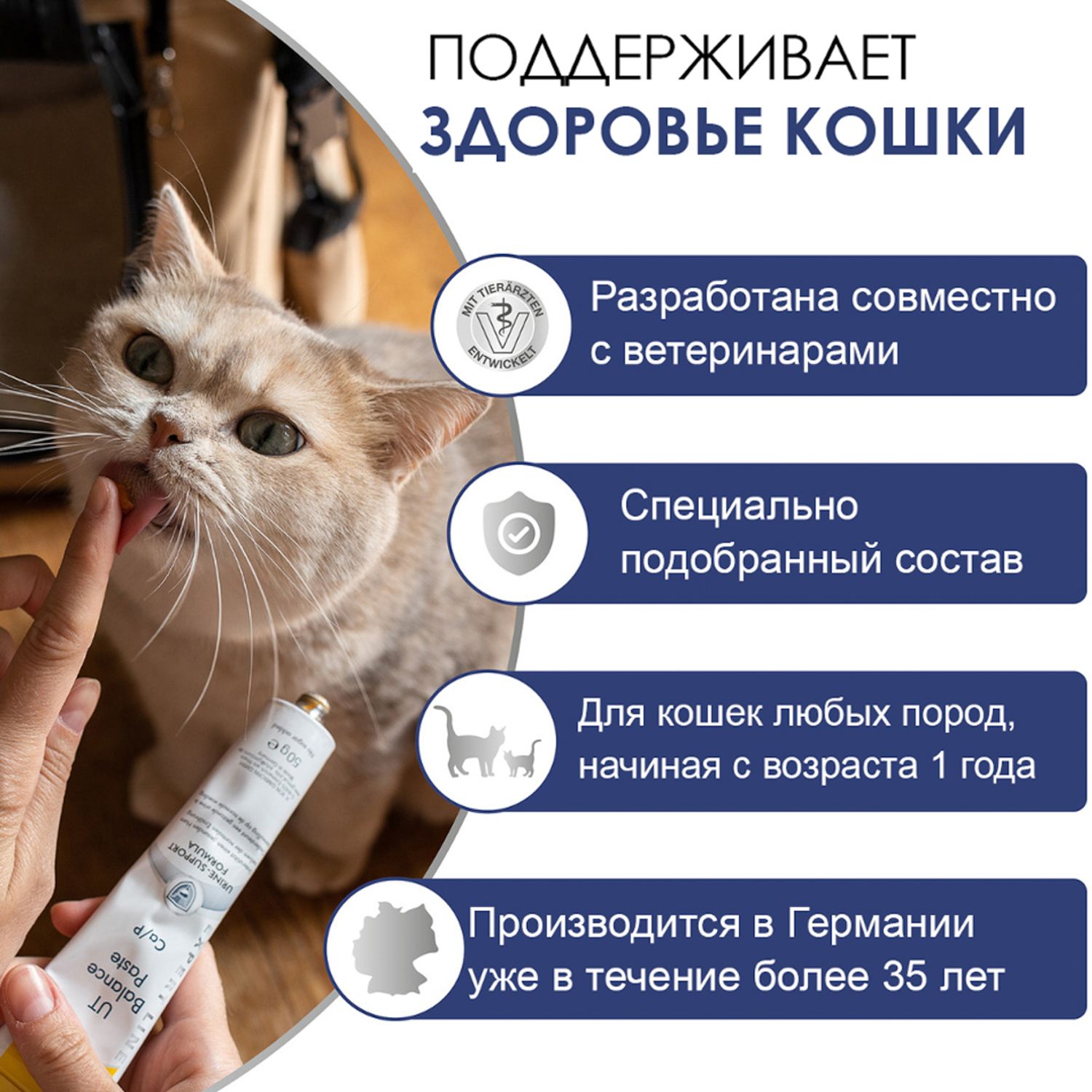 Паста для кошек Gimcat Expert line Уринари 50г - фото 6