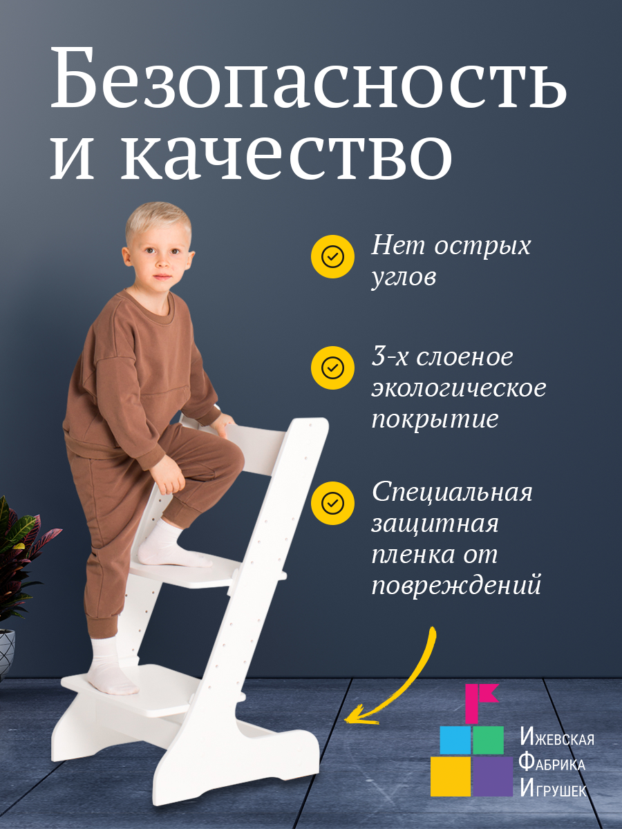 Растущий стул Ижевская Фабрика Игрушек для кормления - фото 3