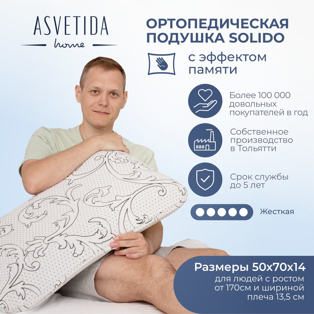 Анатомическая подушка Asvetida solido 50*70 c эффектом памяти Memory Foam - фото 1