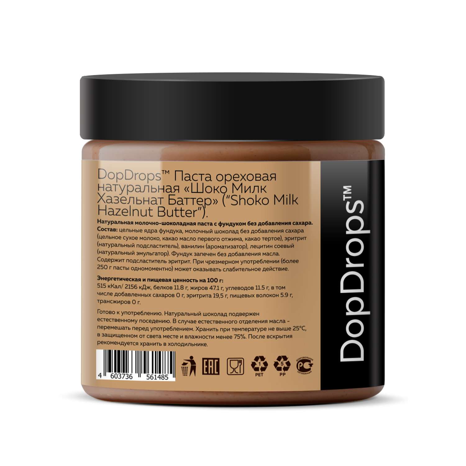Шоколадная ореховая паста DopDrops фундучная с молочным шоколадом 500 г - фото 2