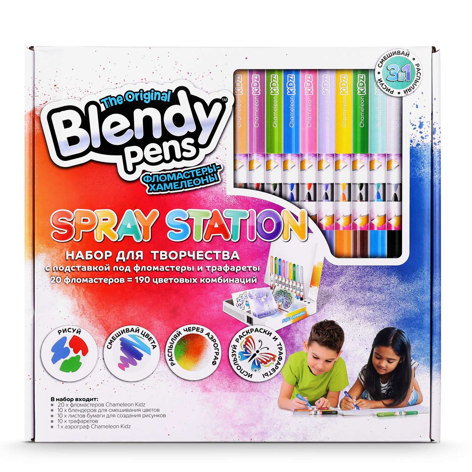 Набор для творчества Blendy pens Фломастеры хамелеоны 20 штук с аэрографом - фото 1