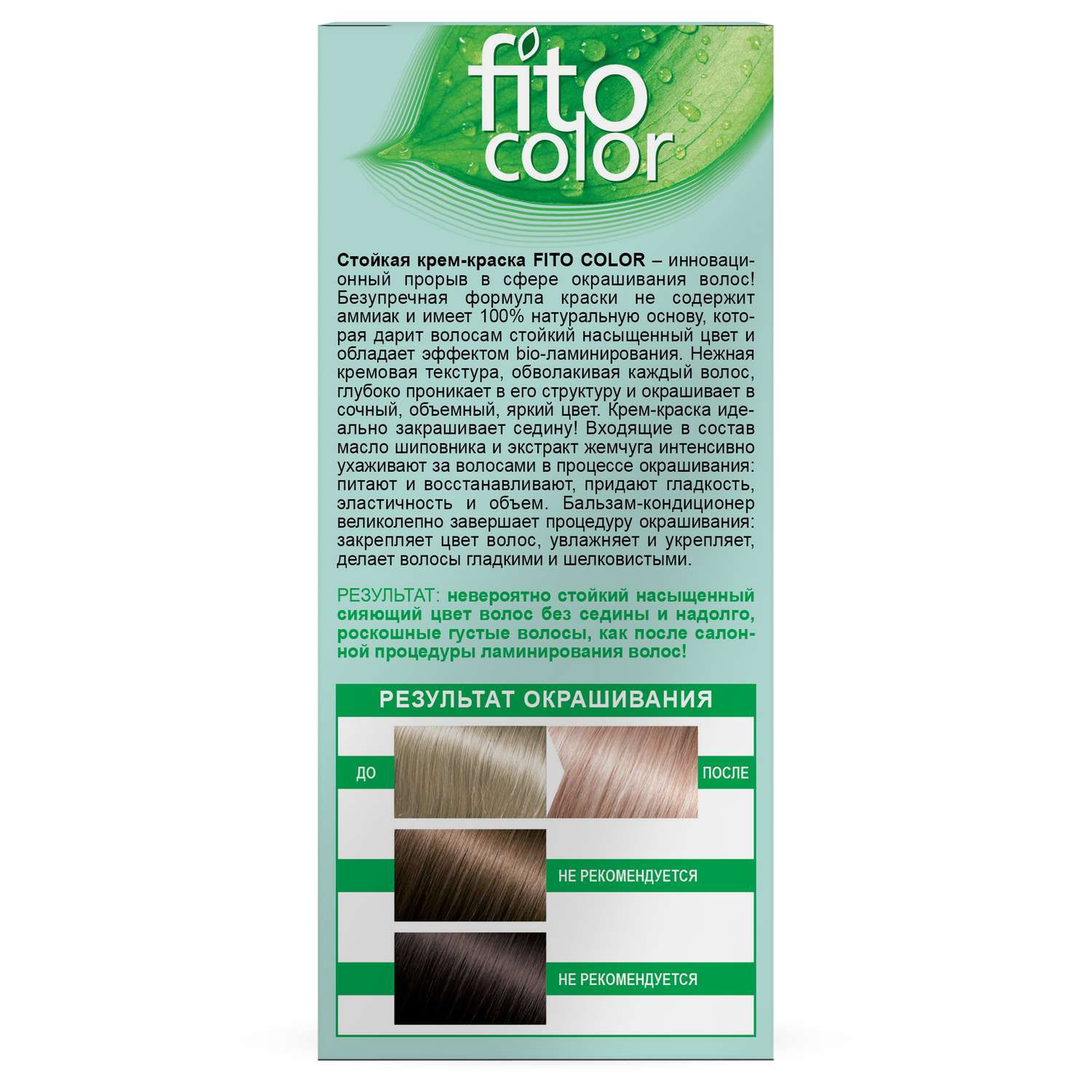 Крем-краска для волос fito косметик Fitocolor тон 9.3 жемчужный блондин 115мл - фото 2