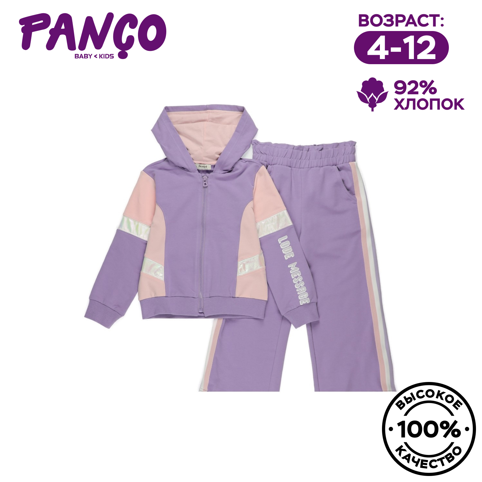 Костюм PANCO 2211GK17015/100 - фото 2