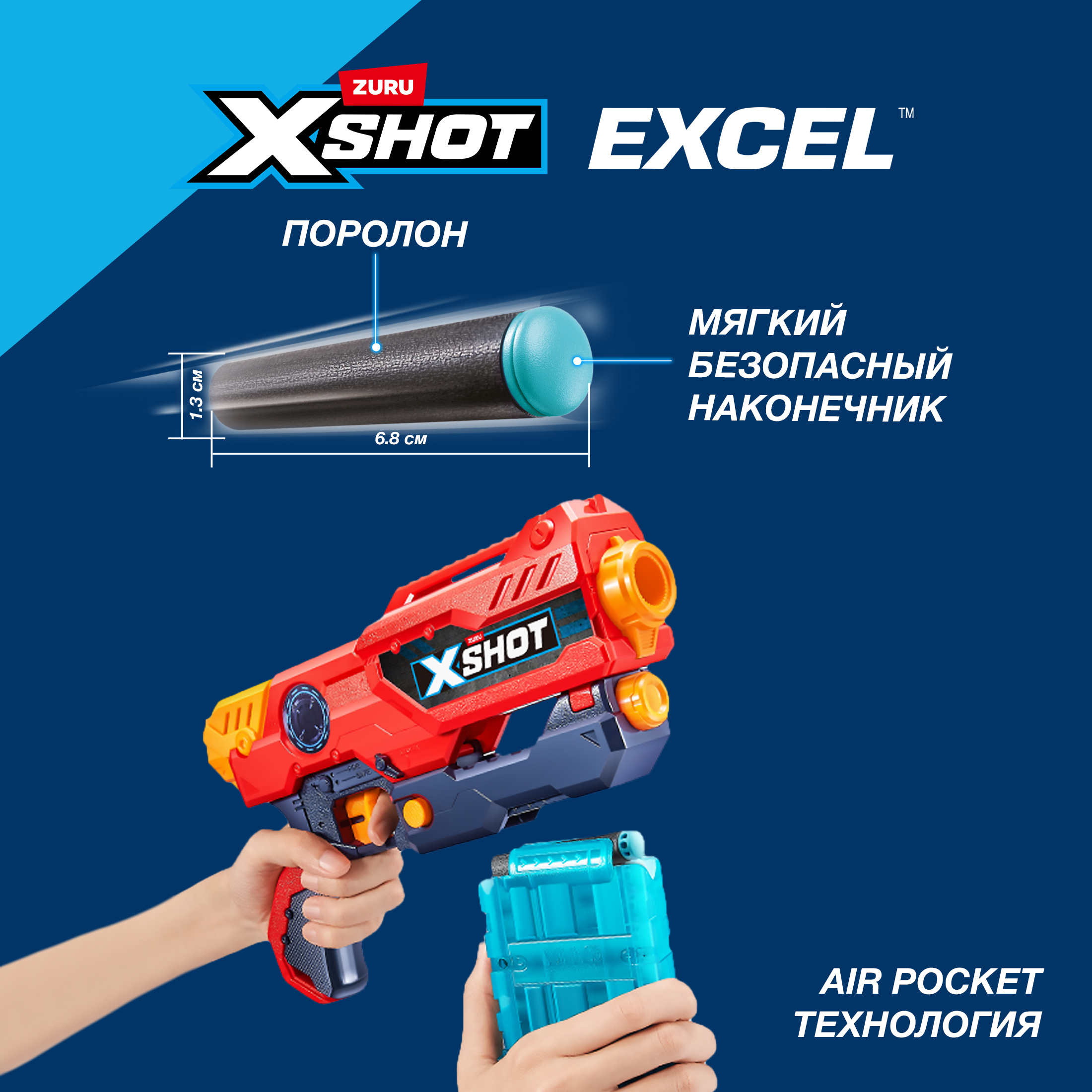 Бластер Zuru XSHOT - фото 5