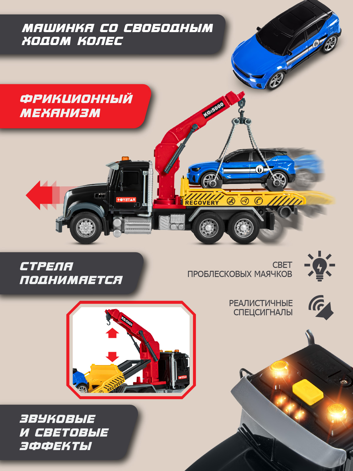 Эвакуатор AUTODRIVE с машинкой черный JB0405089 - фото 3