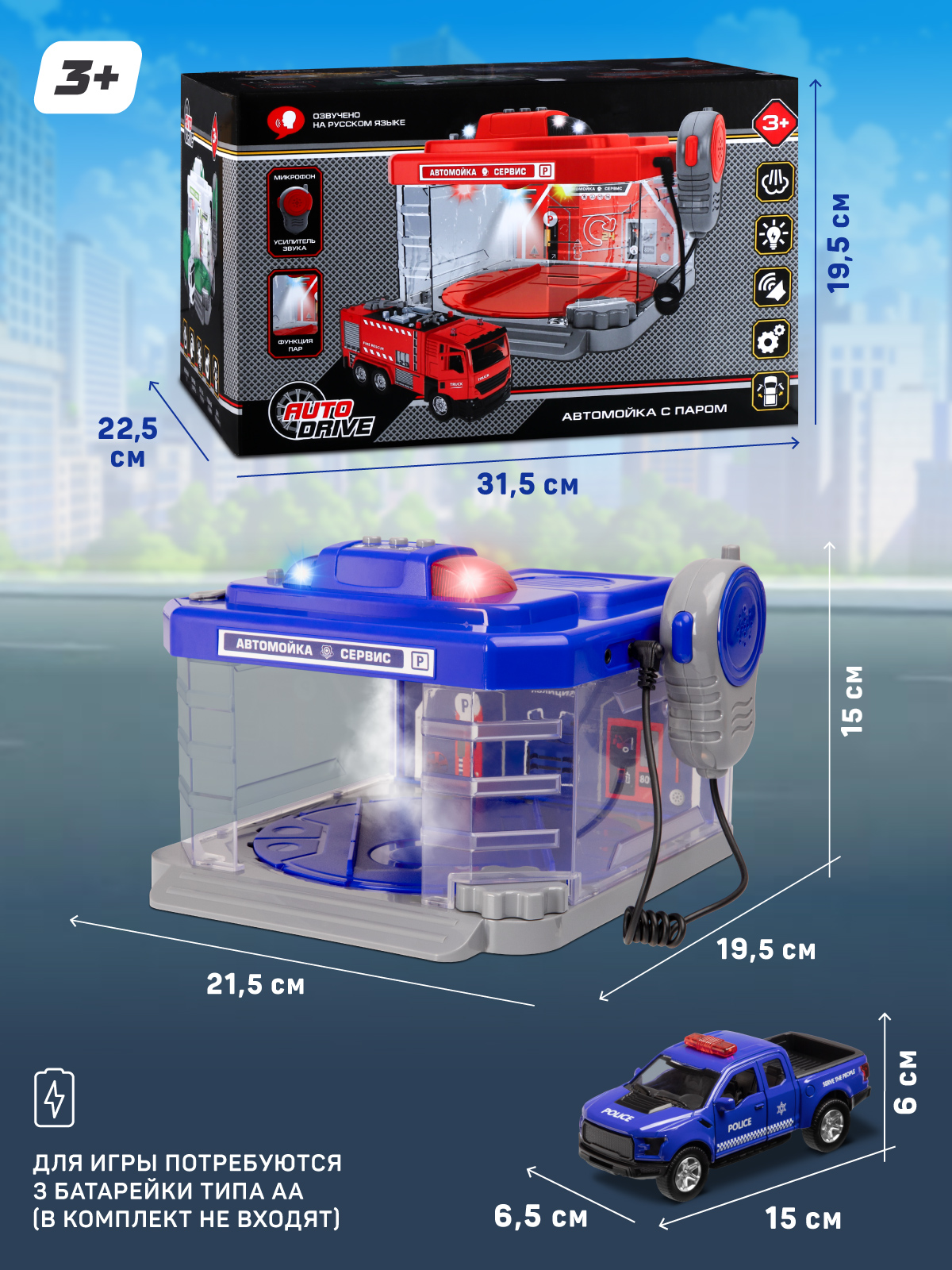 Автомойка AUTODRIVE JB0404638 - фото 4
