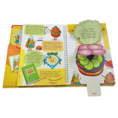 Детская книга BimBiMon Интерактивная кулинарная КУКБУК с окошками