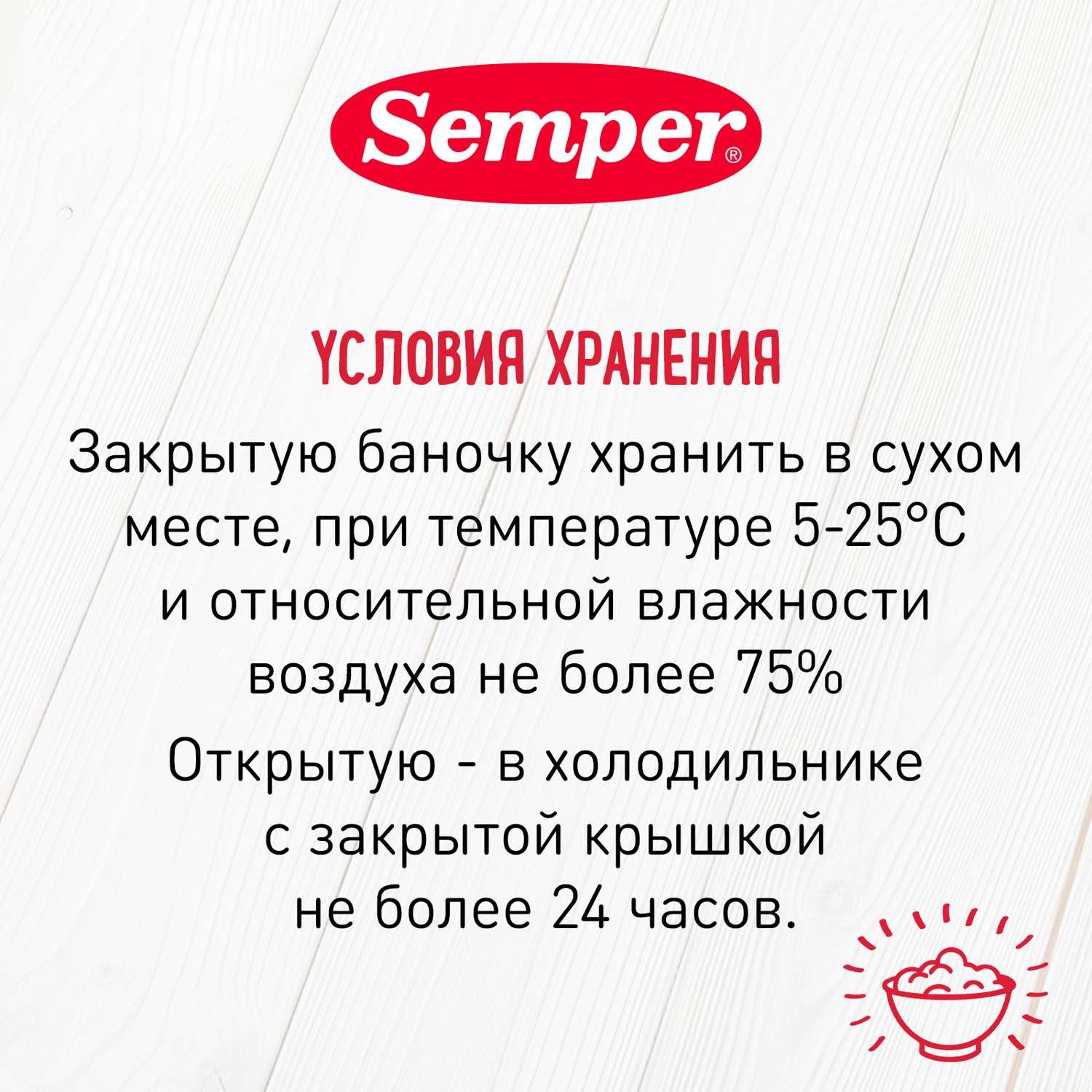 Пюре Semper овощи-кролик соус 190г с 8месяцев 23133 - фото 6