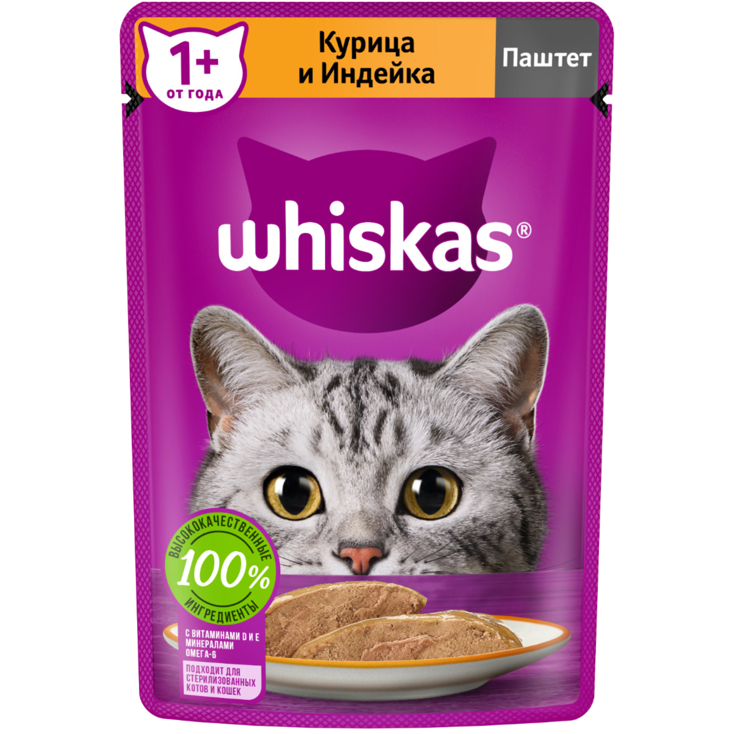 Корм для кошек Whiskas паштет с курицей и индейкой 75г