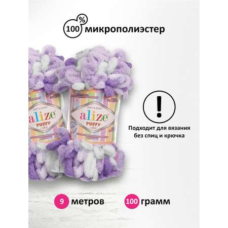 Пряжа для вязания Alize puffy color 100 г 9 м микрополиэстер плюшевая мягкая 6372 секционный 5 мотков