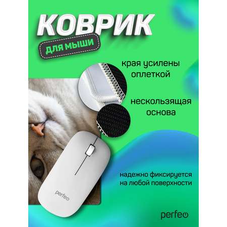 Коврик для мыши Perfeo Cat рисунок 16