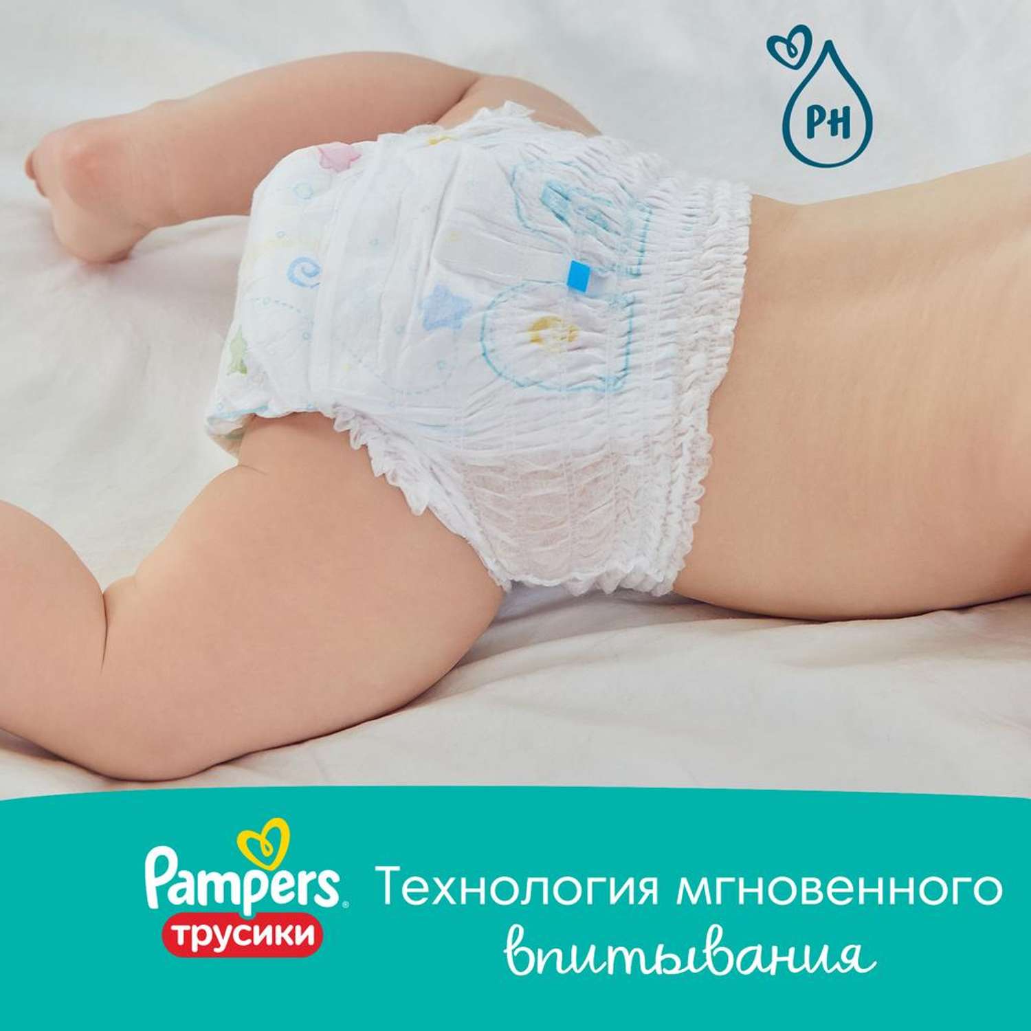Трусики Pampers Pants для мальчиков 4 (9-15 кг) 2 шт. - фото 6
