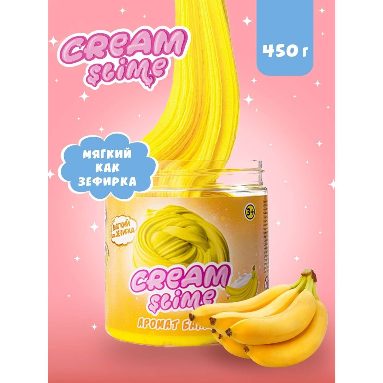 Слайм Slime Крем-банан 450 г - фото 1