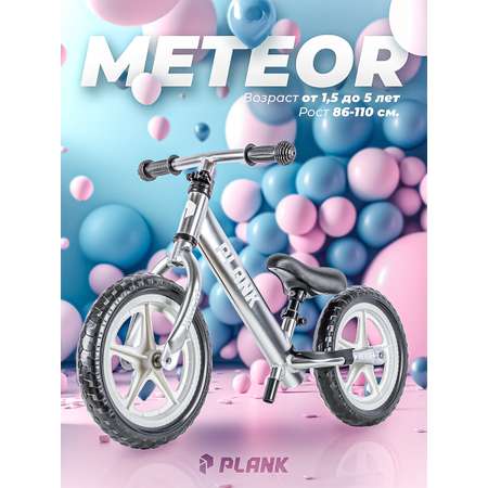 Сверхлегкий беговел Plank Meteor