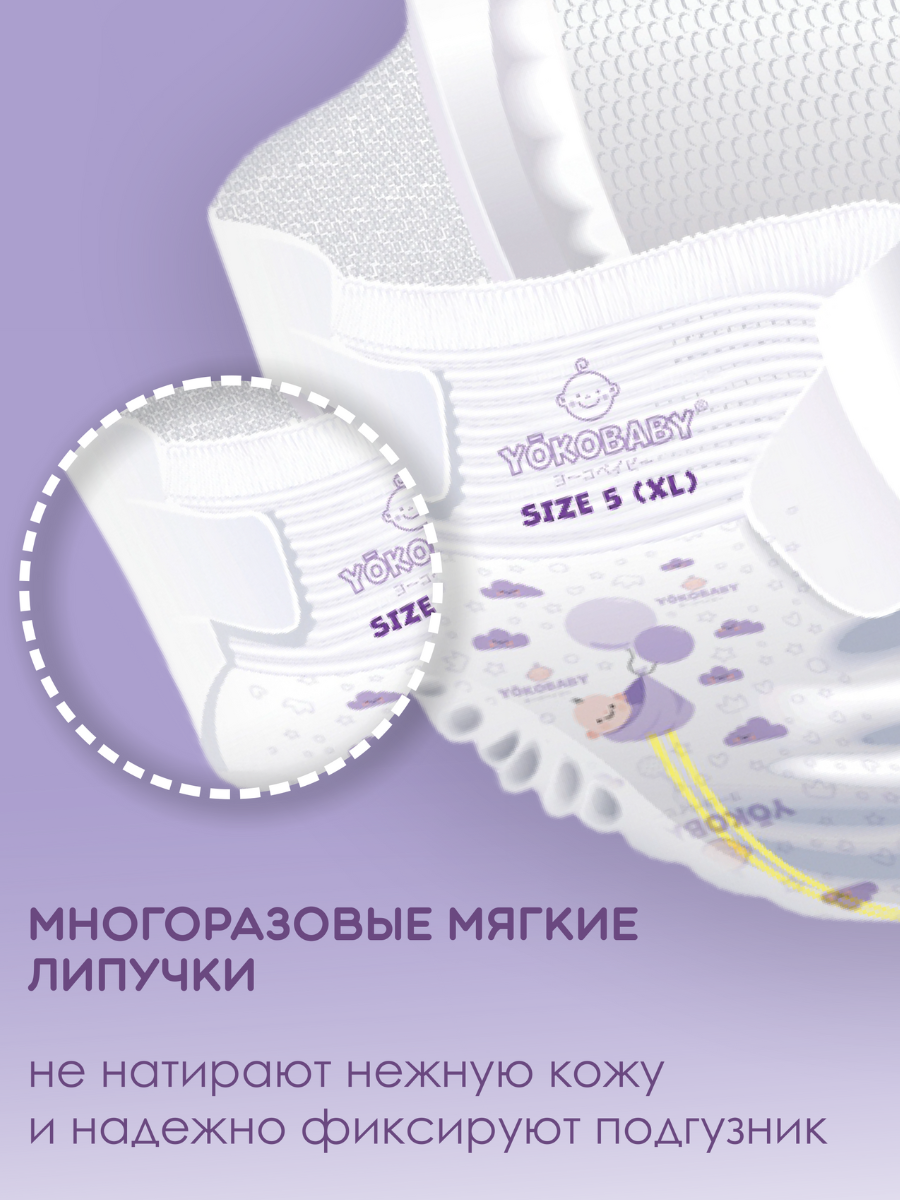 Подгузники YokoBaby 19 шт. 4 (9-13 кг) - фото 3