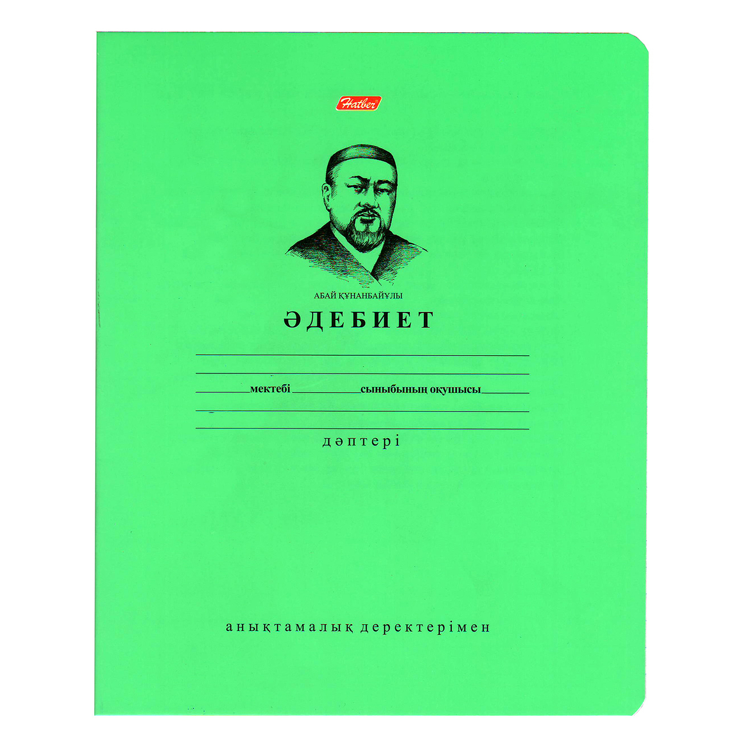 Тетрадь предметная Hatber на казахском языке Литература А5 в линию Зеленая - фото 1