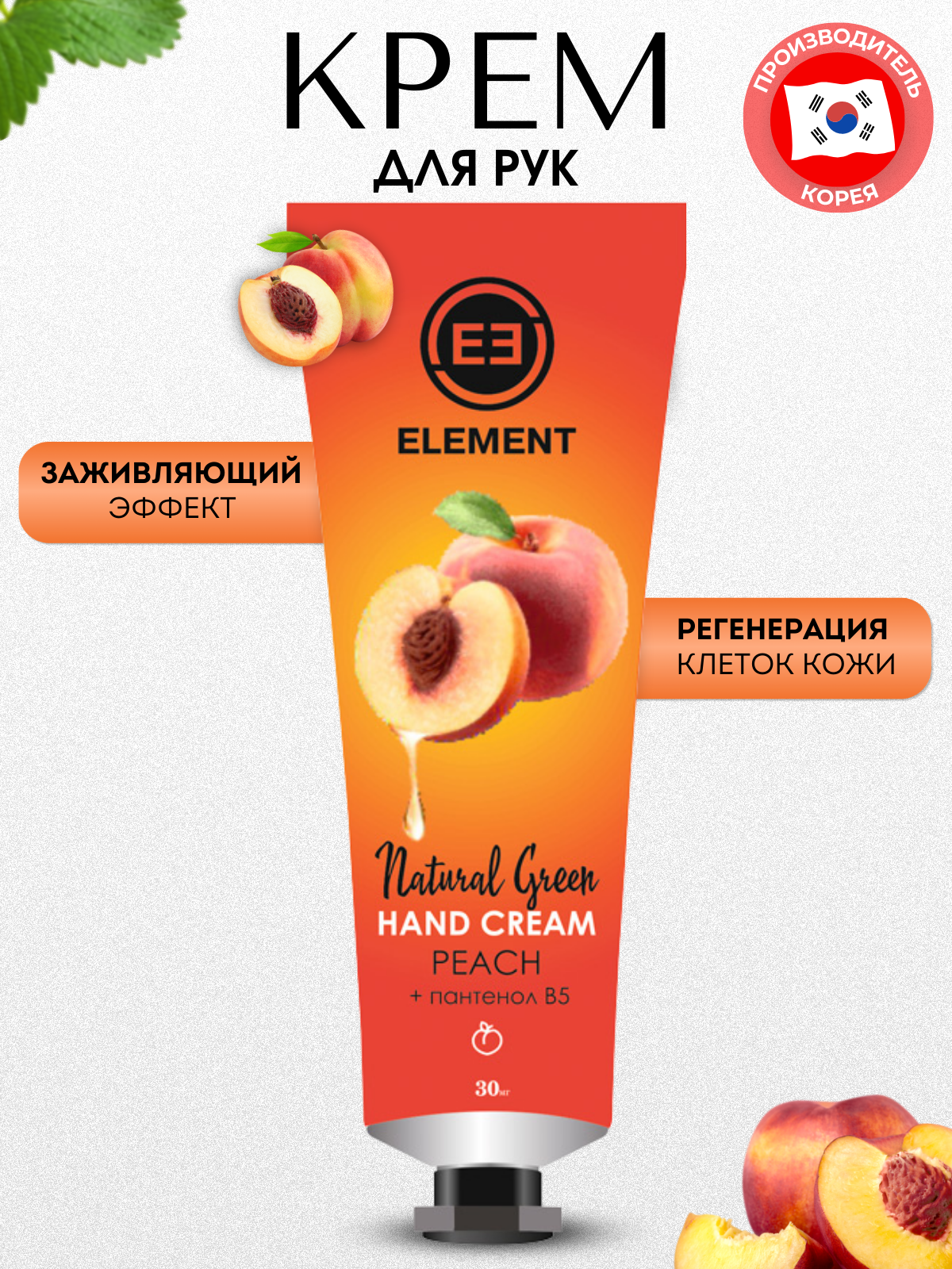 Крем ELEMENT - фото 1