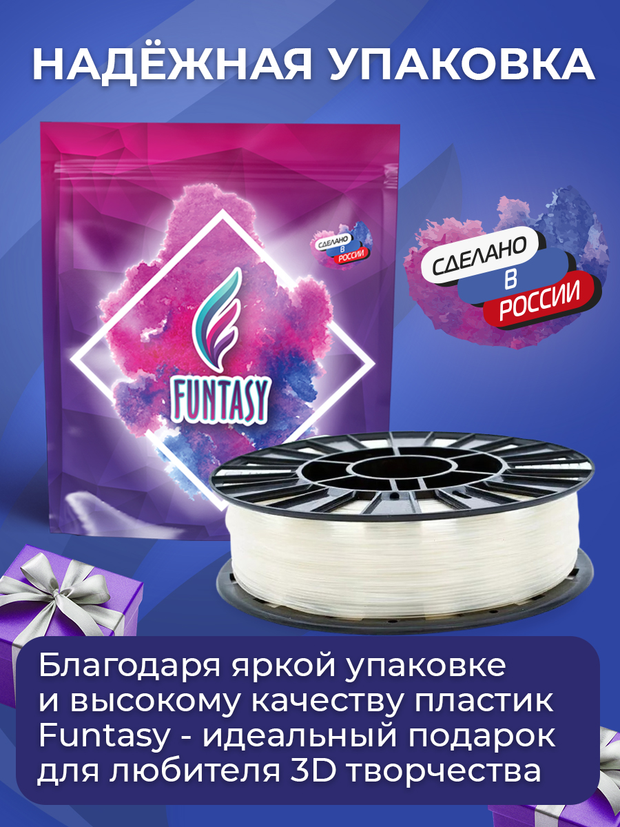 Пластик в катушке Funtasy PETG 1.75 мм 1 кг цвет натуральный - фото 6