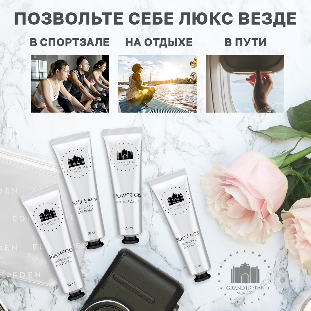 Шампунь Grand Hotel 20 мл - фото 6