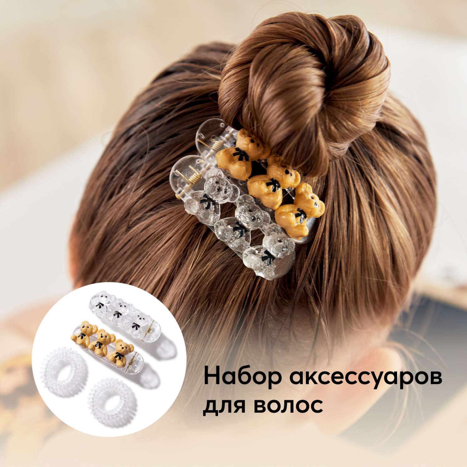 Набор аксессуаров для волос Happy Baby резинки пружинки и заколки мишки - фото 2