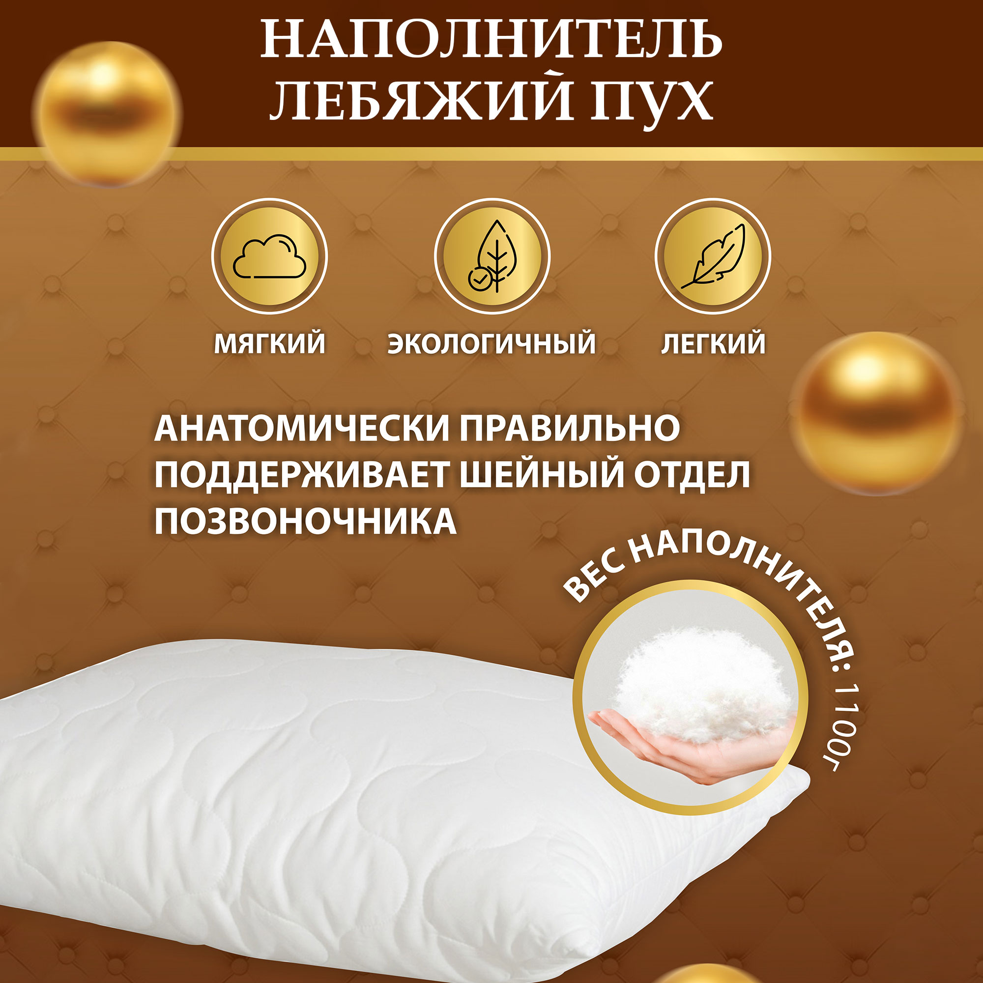 Подушка OLTEX Prestige Airy dreams 50х70 лебяжий пух - фото 3