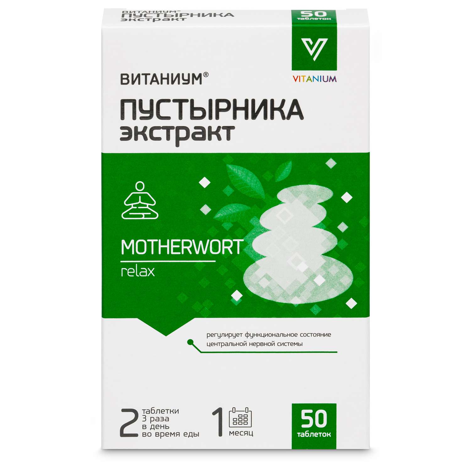 Пустырник Vitanium экстракт 50таблеток - фото 1