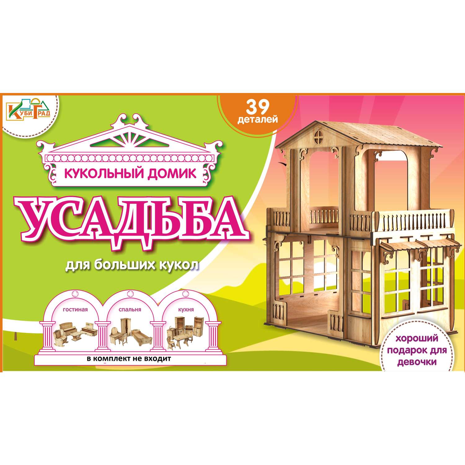 Кукольный домик КубиГрад высотой 69 см Усадьба для больших кукол до 30 см 121910 - фото 1
