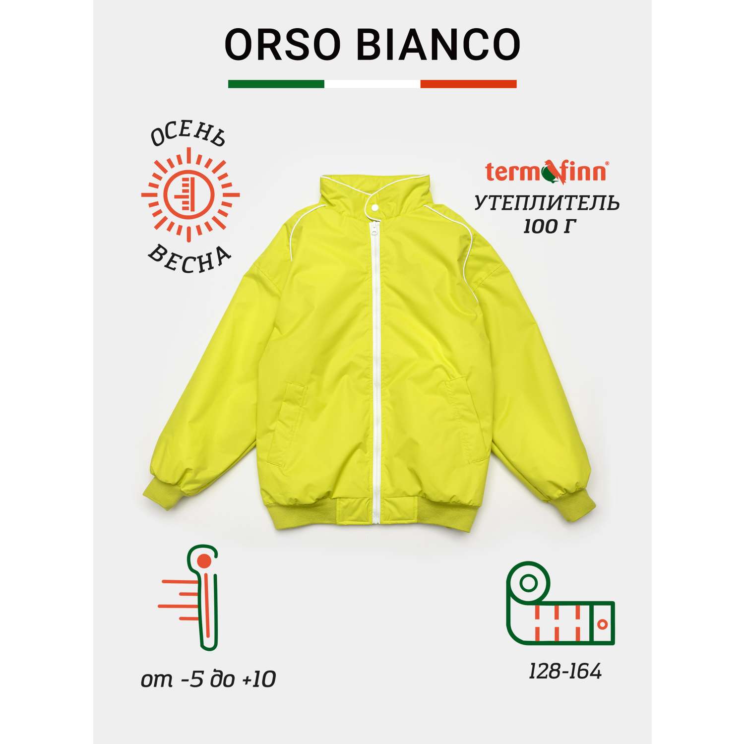 Куртка Orso Bianco OB21093-22_желто-зеленый - фото 7