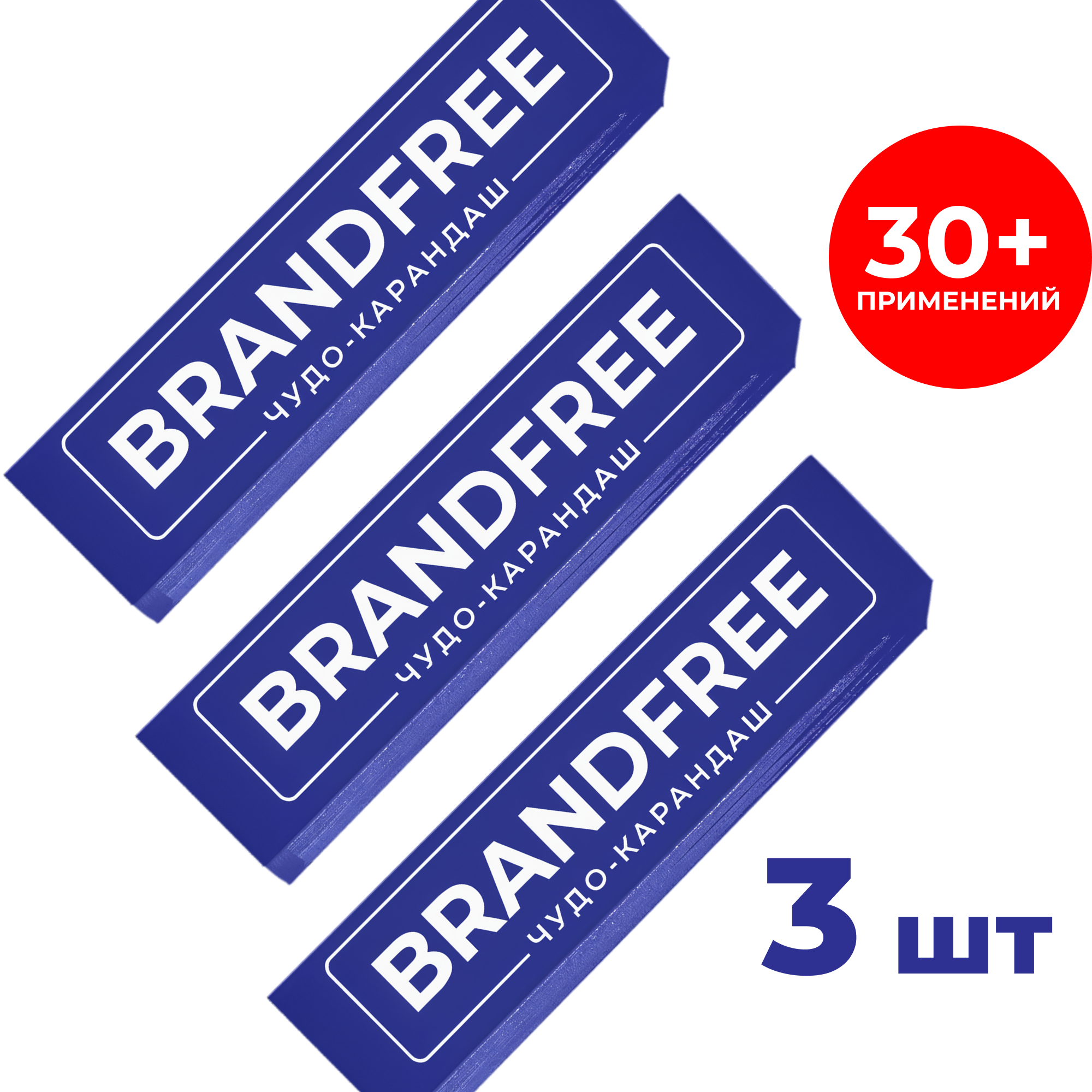 Кислородный карандаш BRANDFREE для отбеливания и удаления пятен 35 г х 3 шт. - фото 1