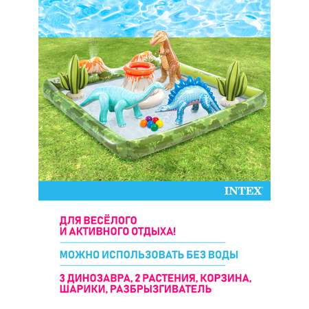 Игровой центр надувной Intex Дино-парк201х201х36 см