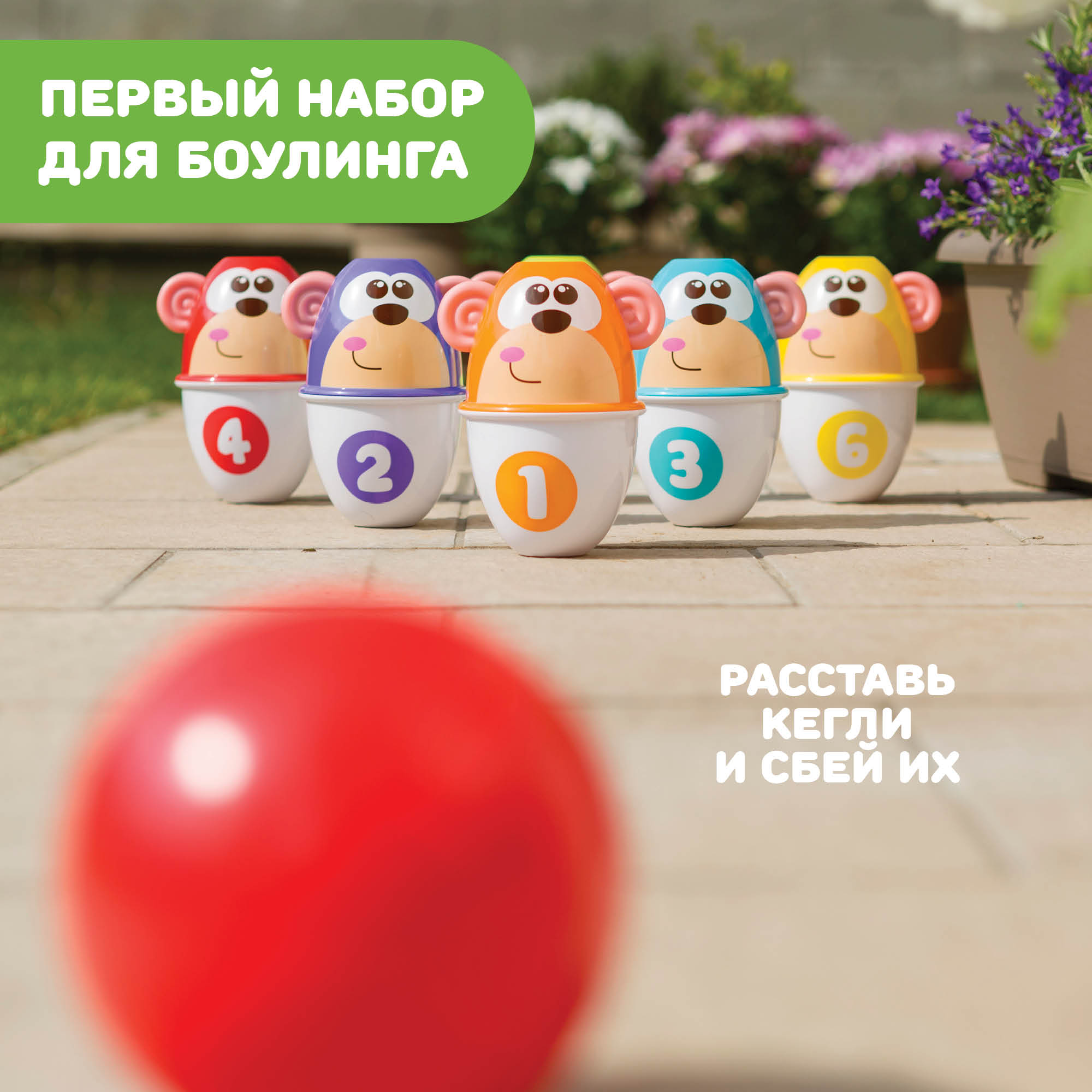 Игровой центр Chicco Боулинг Fit&Fun - фото 12