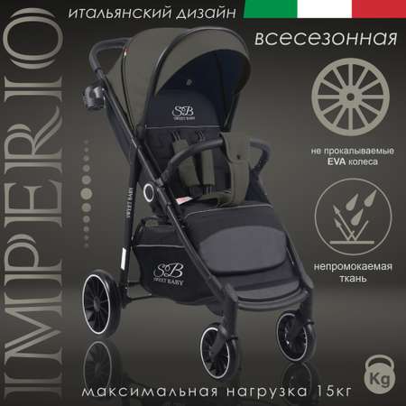 Коляска прогулочная Sweet Baby Imperio Brown