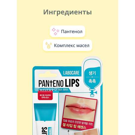 Бальзам для губ Mediheal восстанавливающий 10 мл