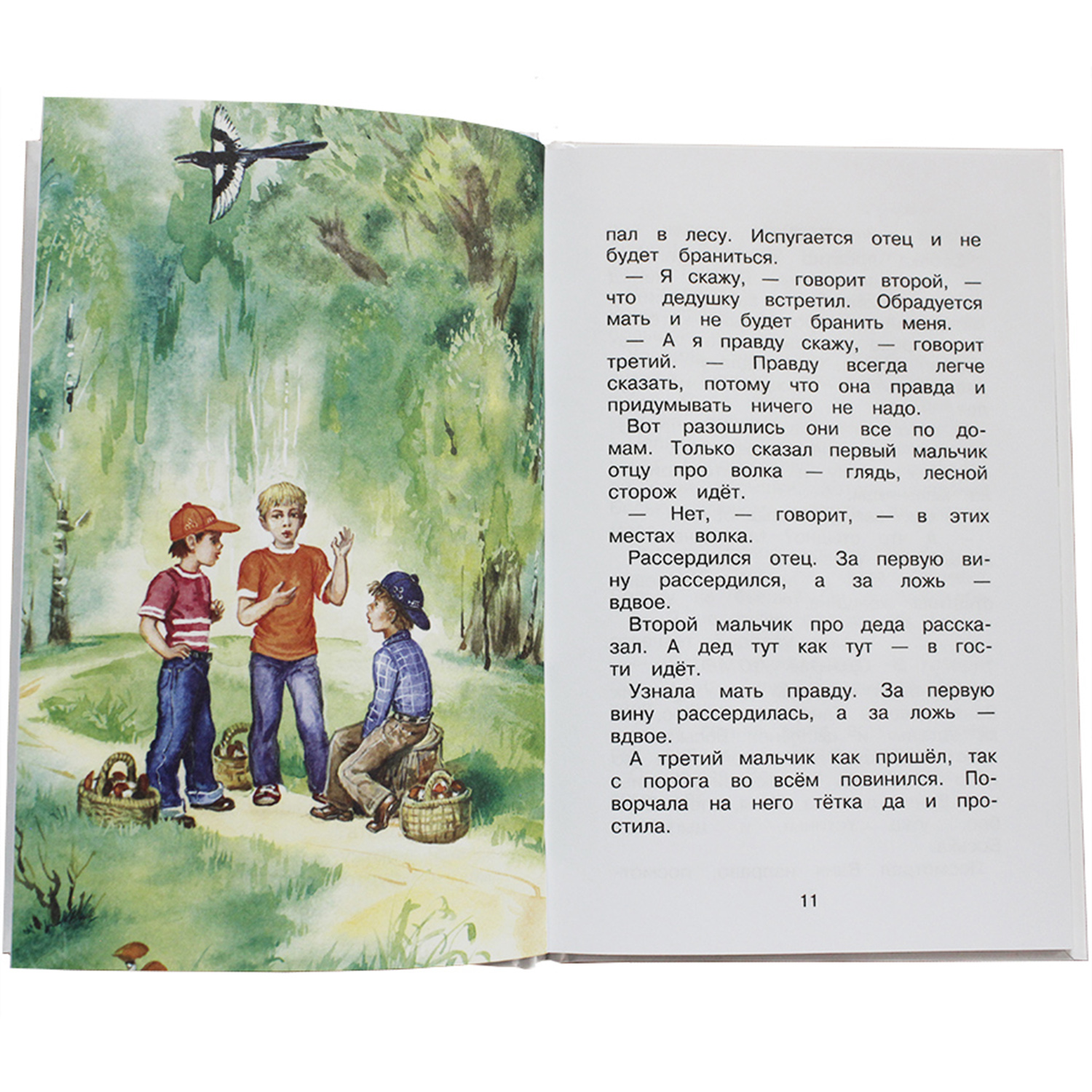 Книга Искатель Рассказы 1 - 4 классы Синие листья - фото 6