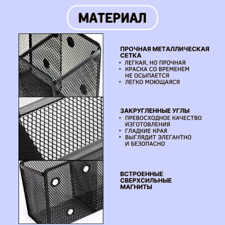 Органайзер настольный CANBI Металлический для канцелярии на магнитах карандашница 4 отделения