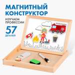 Магнитный конструктор Лесная мастерская «Изучаем профессии»