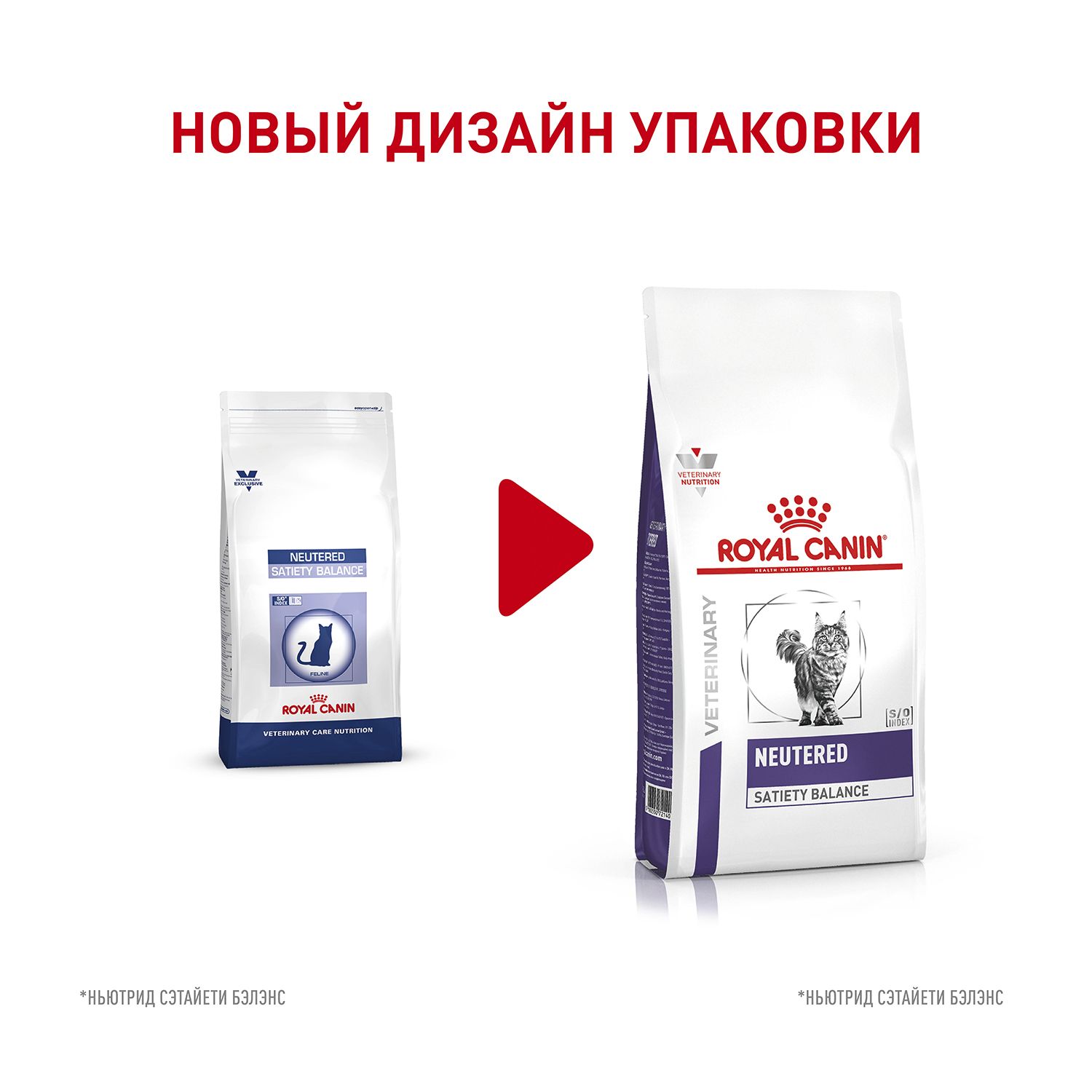 Корм для кошек ROYAL CANIN Neutered Satiety Balance стерилизованных 8кг  купить по цене 9257 ₽ с доставкой в Москве и России, отзывы, фото