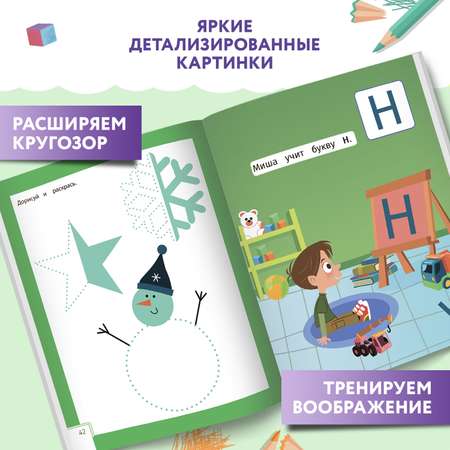 Книга Феникс Премьер Умный ребенок 3-4 года. Развитие ребенка