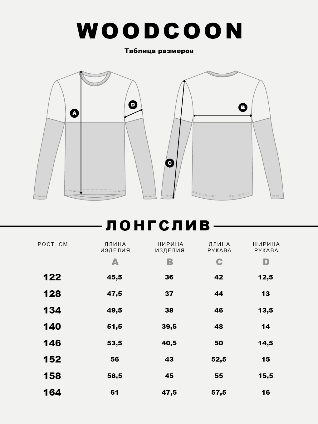 Лонгслив Woodcoon WULICX0017/мята - фото 4