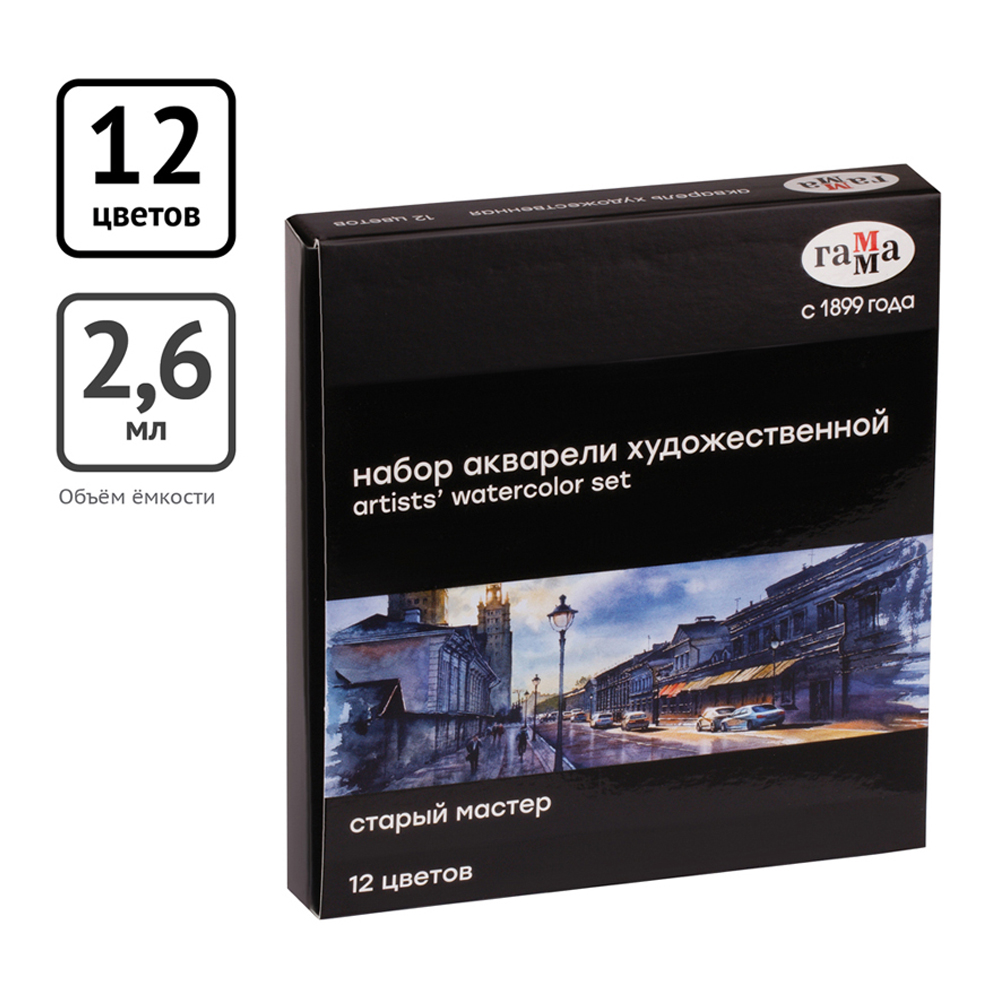 Акварель художественная Гамма Старый Мастер 12 цветов по 26 мл кюветы картон - фото 6