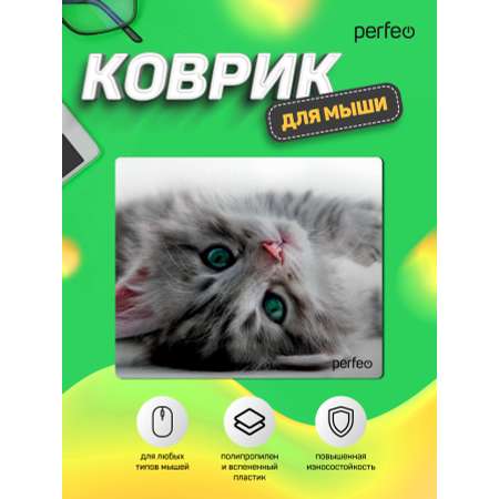 Коврик для мыши Perfeo Cat рисунок 29