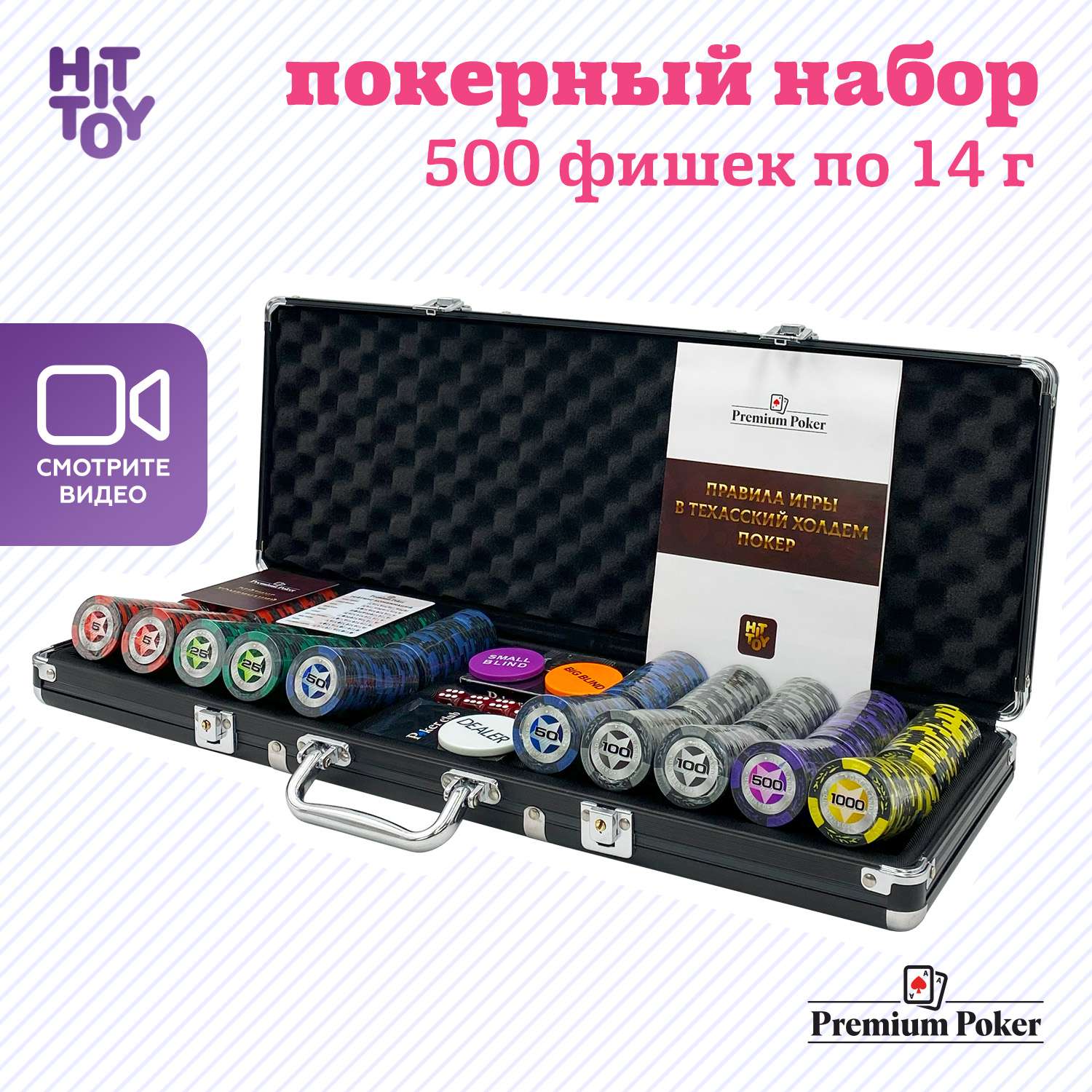 Покерный набор HitToy Black Stars 500 фишек с номиналом в чемодане - фото 2