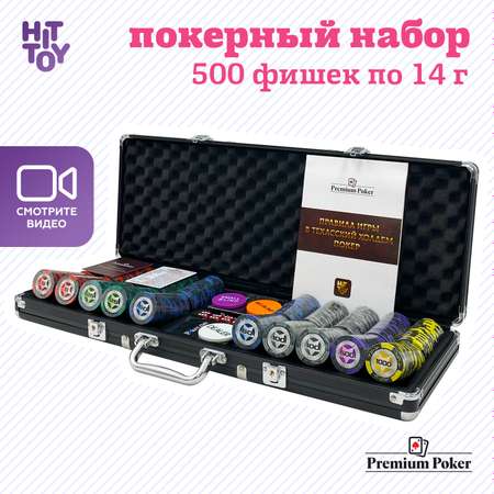 Покерный набор HitToy Black Stars 500 фишек с номиналом в чемодане