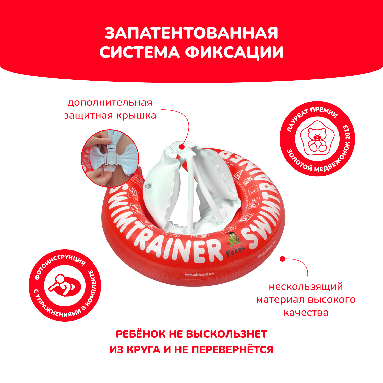 Круг надувной Swimtrainer Classic, от 3 мес- 4 года красный